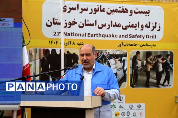 پناه‌گیری، خروج، نجات؛ مانور زلزله در خوزستان