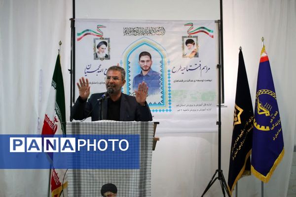 آیین افتتاح طرح شهید عجمیان در مدارس قم