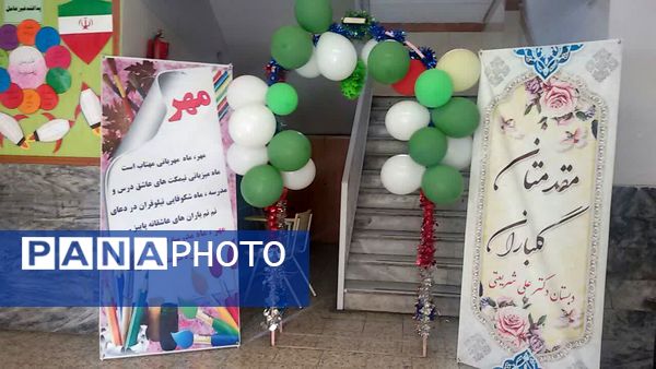 آغاز سال تحصیلی با جشن شکوفه‌ها در دبستان دکتر علی شریعتی 