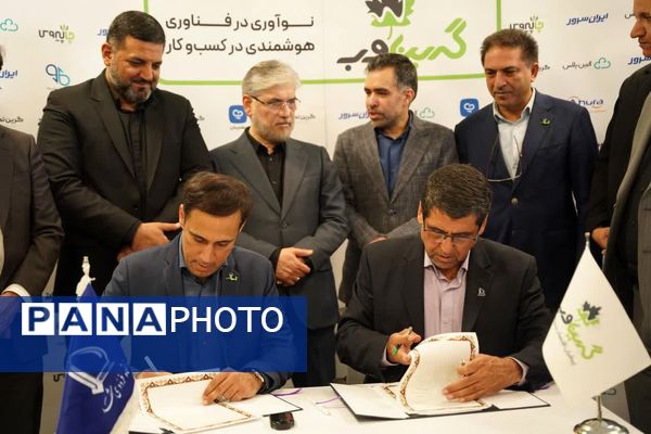 میزبان افتتاح مراکز نوآوری و آغاز ساخت بزرگترین مرکز دانشگاهی هوش مصنوعی کشور