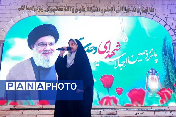 برگزاری پانزدهمین اجلاسیه دانش‌آموزی شهدای وحدت در مجتمع آیه ها مشهد