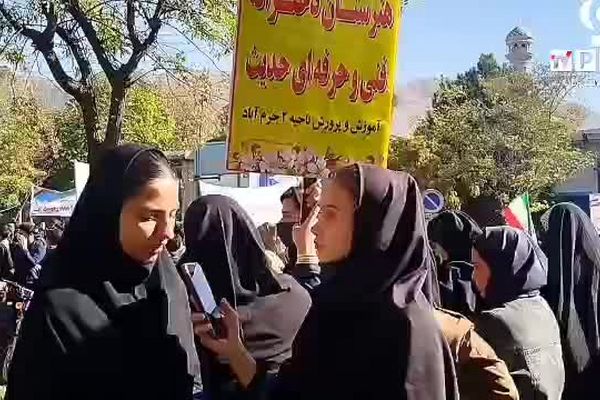 حضور پرشور هنرجویان هنرستان حدیث خرم‌آباد در راهپیمایی روز دانش آموز 