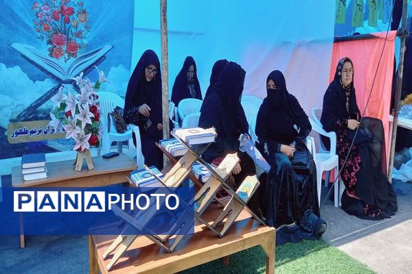 جشن عید سعید غدیر‌خم در یاسوج
