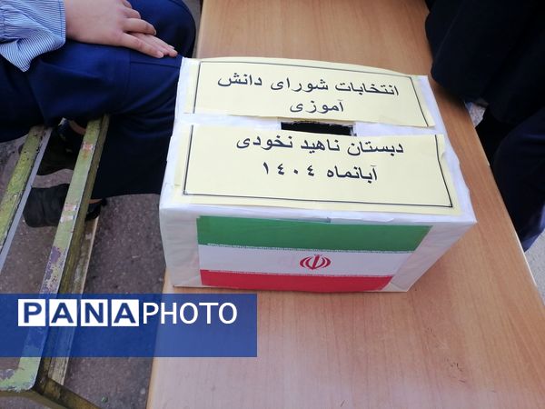 مراسم انتخابات شورای دانش آموزی در دبیرستان ناهید نخودی 