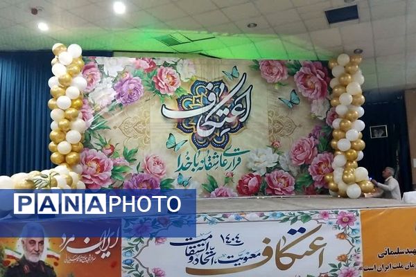 افتتاحیه اعتکاف دختران چهاردانگه