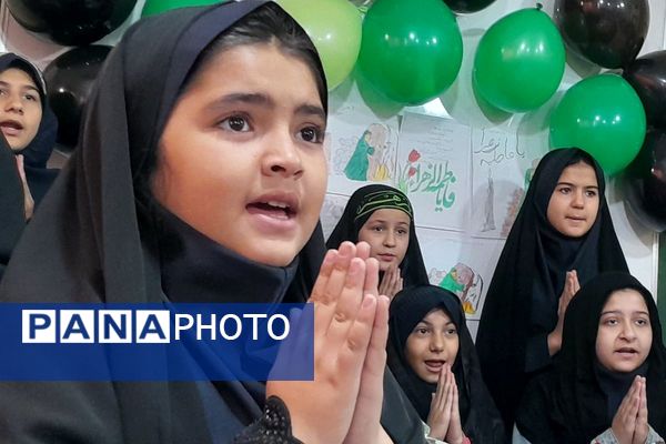 طنین نوای عشق و عزا؛ مراسم عزاداری دهه دوم فاطمیه در مدارس بهارستان‌دو