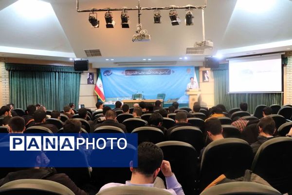 گردهمایی سالانه دانشکده معارف اسلامی و مدیریت دانشگاه امام صادق (ع)