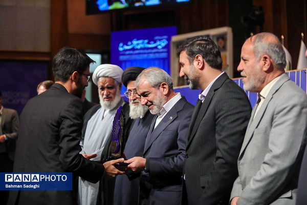 همایش بین المللی حقوق ملت و آزادی های مشروع