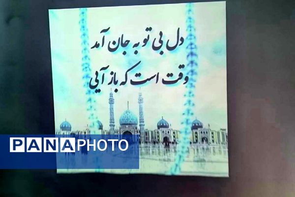 برگزاری مراسم افتتاحیه طرح مصباح الهدی در دبستان شهید حبیب پور ناحیه یک شهرری
