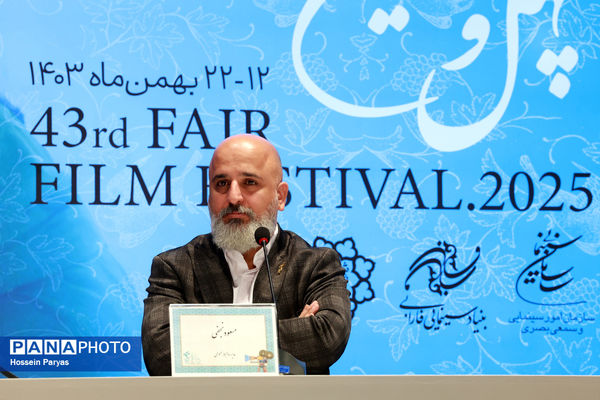 نشست خبری دبیر چهل و سومین جشنواره فیلم فجر