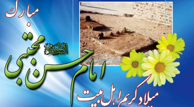 به مناسبت میلاد امام حسن مجتبی (ع)