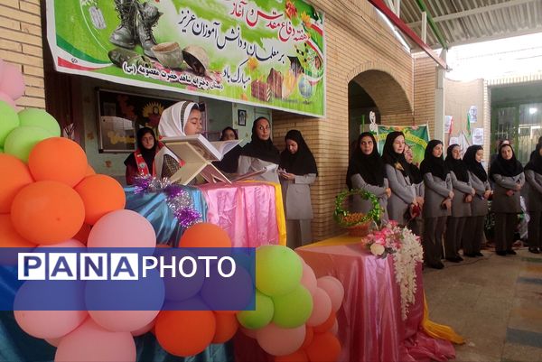 جشن آغاز سال تحصیلی در دبستان مدرسه شاهد دخترانه حضرت معصومه (س)
