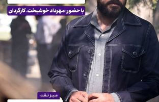 اکران و نقدِ «آبادان یازده 60» در سینما اندیشه

