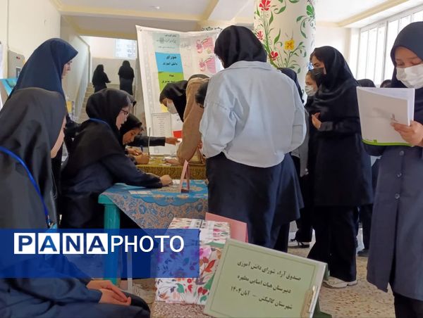 انتخابات مدرسه‌ای در دبیرستان هیات امنایی مطهره گالیکش