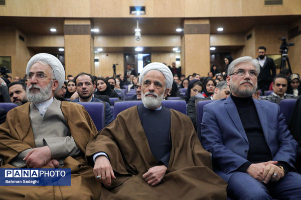 همایش وفاق ملی در پرتو قانون اساسی