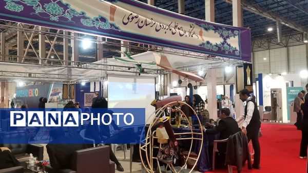 نمایشگاه پژوهش و فناوری در مشهد