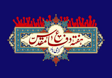 سال تحصیلی جدید 1404 با عطر هفته دفاع مقدس آغاز شد