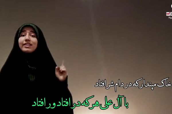 ما فرزندان حیدریم