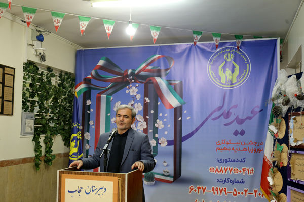 جشن روز نیکوکاری در آذربایجان شرقی