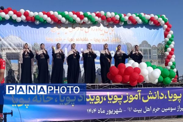 برنامه شهر پویا در سومین حرم اهل بیت 