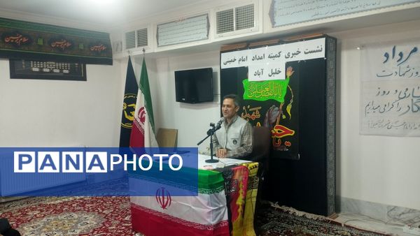 نشست خبری کمیته امداد امام خمینی (ره) شهرستان خلیل آباد 