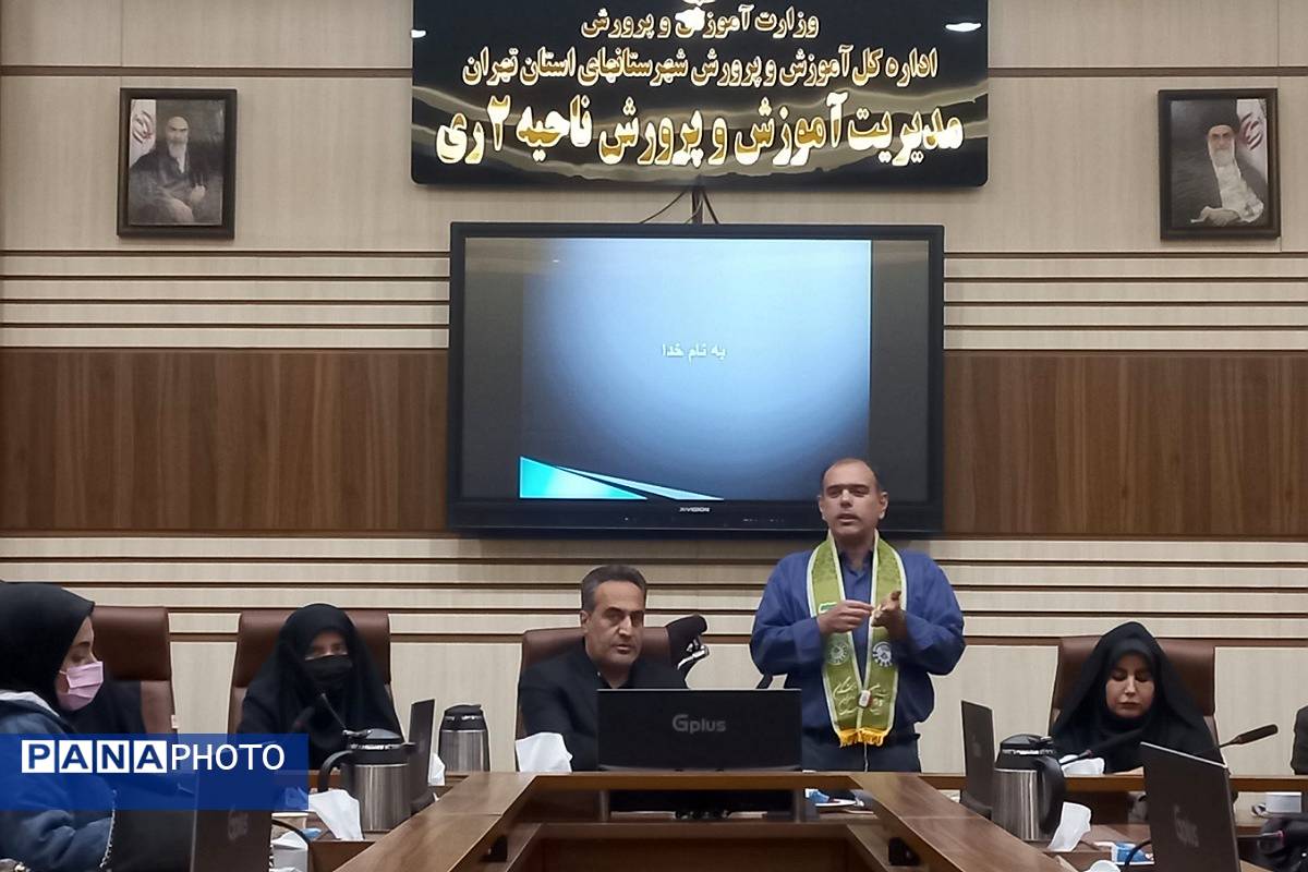 کارگاه توانمندسازی معاونین و مربیان پرورشی ناحیه دو شهرری 