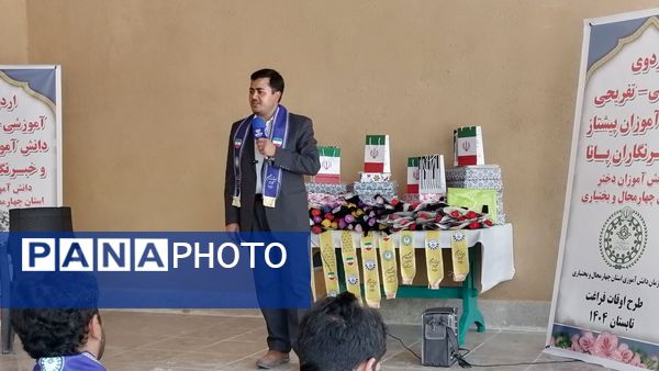 برگزاری اردوی «آموزشی - تفریحی» خبرنگاران پانا استان چهارمحال و بختیاری 