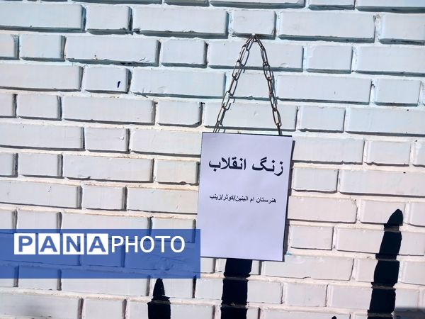 دانش‌آموزان هلیلانی به استقبال دهه مبارک فجر رفتند