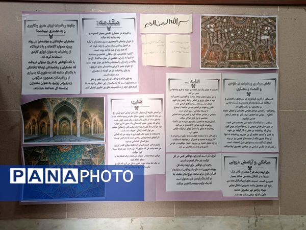 دهه ریاضیات در دبیرستان میرزا جعفر سروقد مشهد مقدس 