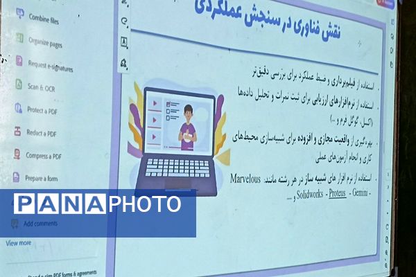 سفری برای دبیران فنی حرفه ای و کار و دانش