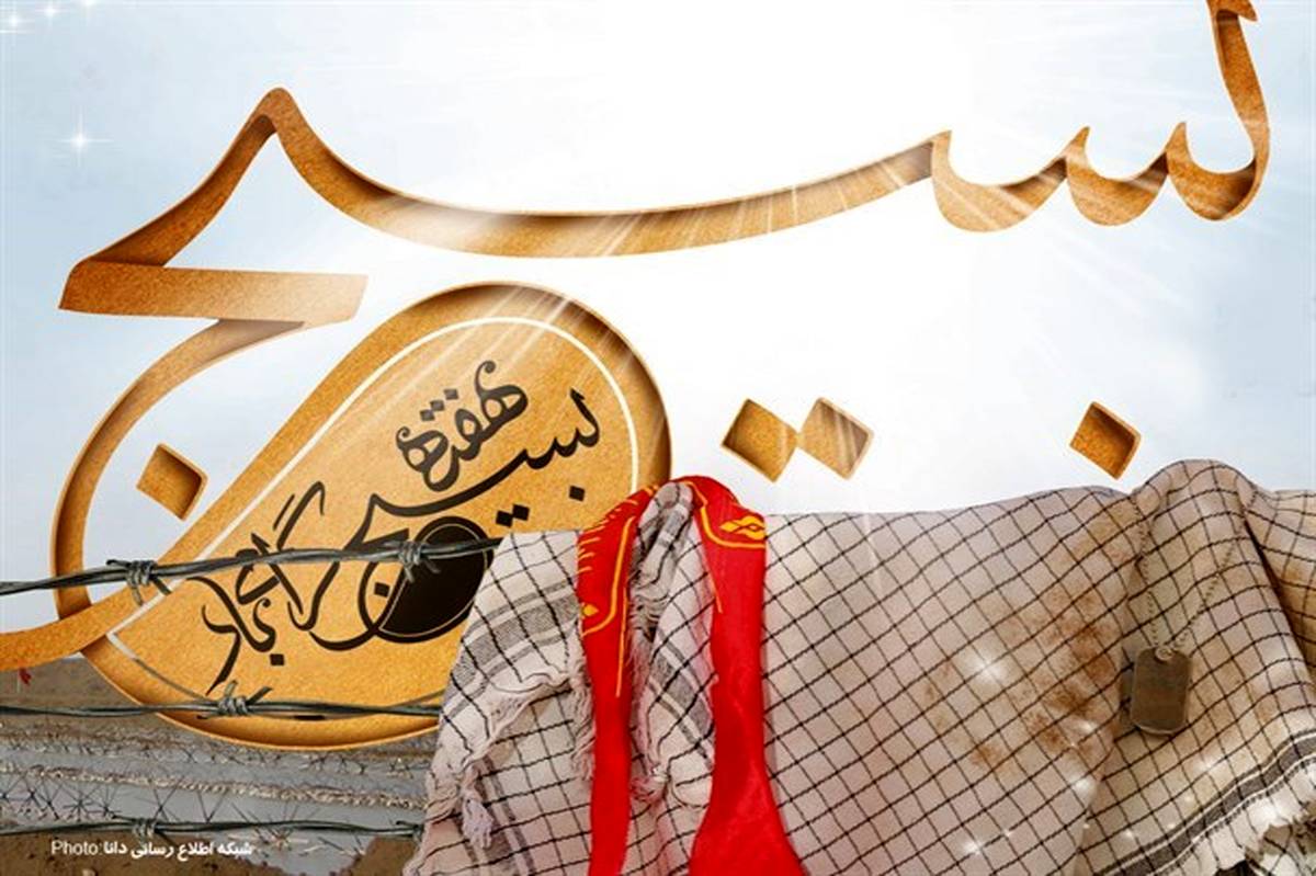 پیام تبریک امام جمعه و بخشدار چترود به مناسبت فرا رسیدن هفته بسیج