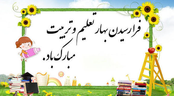 بازگشایی مدارس در فیروزآباد: آغاز فصل نو با شور و امید در کلاس‌های درس