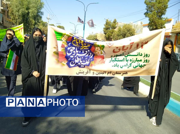 راهپیمایی باشکوه ۱۳ آبان در خاتم؛ روز ملی مبارزه با استکبار 