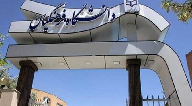 دانشجومعلمان از ابتدای سال تحصیلی ‌تحت پوشش بیمه دانشجویی قرار می‌گیرند