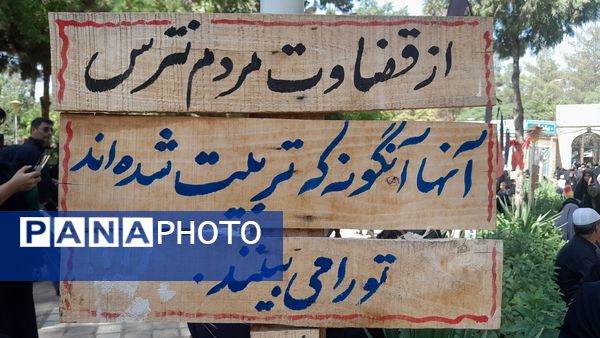مراسم جاماندگان اربعین در شهرستان نیشابور همراه با برنامه های متنوع برگزار شد 