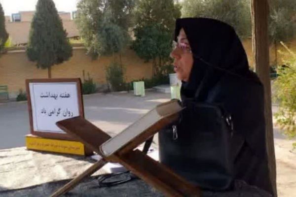 صبحگاهی متفاوت به مناسبت هفته بهداشت روان در دبیرستان حضرت زهرا ناحیه دو یزد