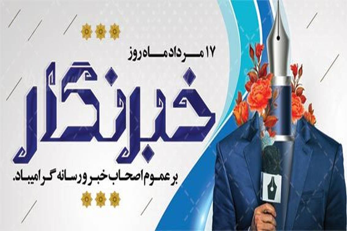 صدای حقیقت