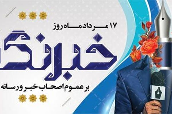 صدای حقیقت