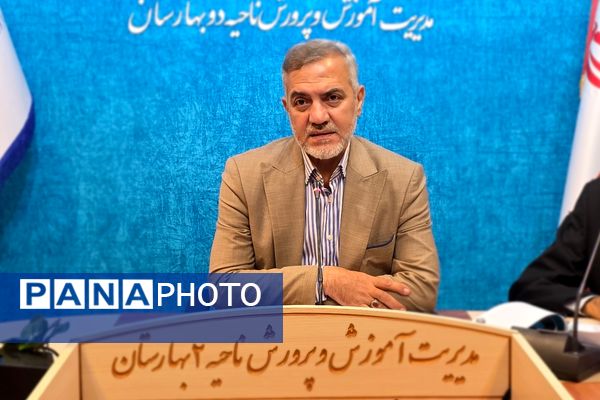 سومین جلسه شورای آموزش و پرورش ناحیه دو بهارستان