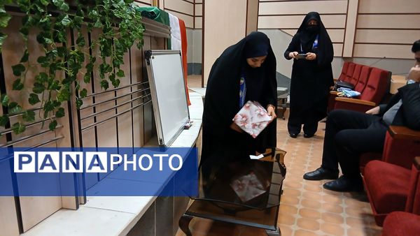 انتخابات هیئت رئیسه شورای دانش‌آموزی پسران ناحیه۱