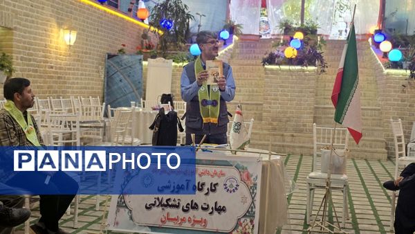 برگزاری دوره آموزشی مهارت‌های تشکیلاتی با مشارکت فعال مربیان و دانش‌آموزان شهرستان نظرآباد