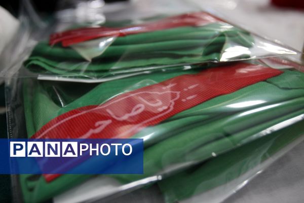 بسته‌بندی لباس همایش شیرخوارگان حسینی زنجان