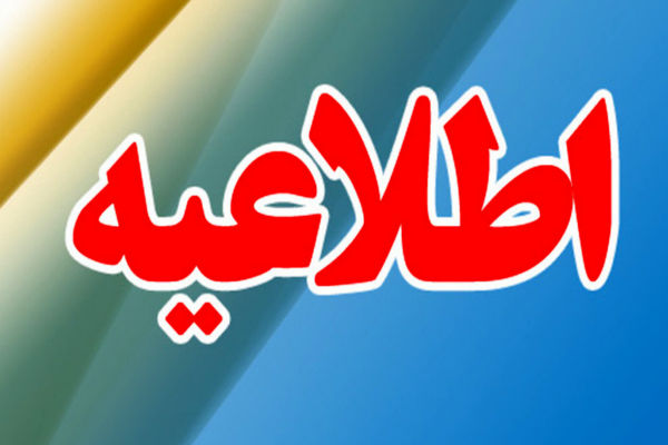 تعویض ۱۰۰ هزار سند دفترچه‌ای در لرستان ضروری است