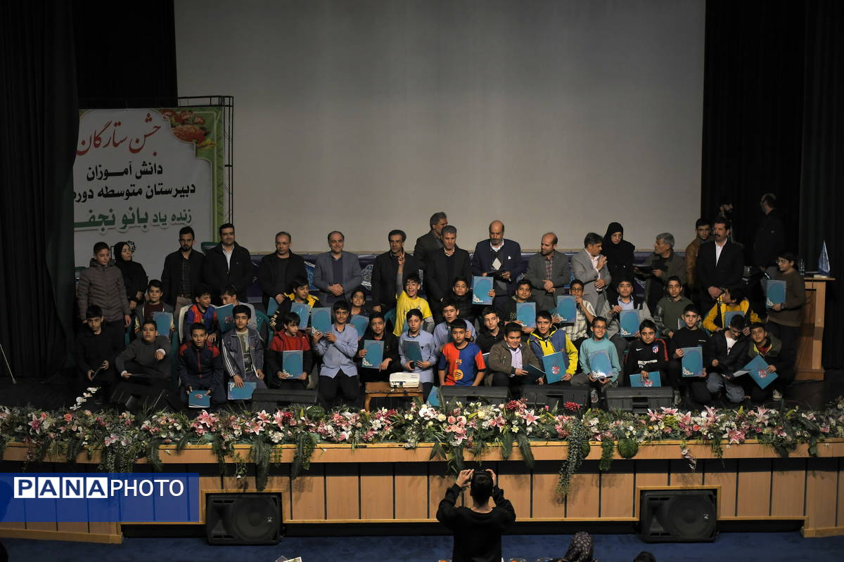 جشن ستارگان دبیرستان متوسطه اول بانو نجفی در تالار ادب 