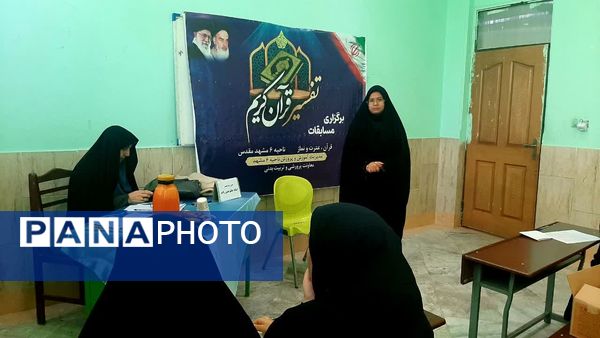 مسابقات پژوهشی قرآن، عترت و نماز دختران ناحیه ۶ مشهد