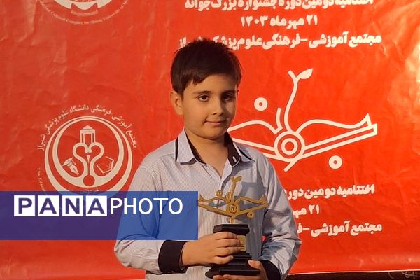 تجلیل از برگزیدگان جشنواره بزرگ جوانه در مجتمع آموزشی و فرهنگی علوم پزشکی شیراز 