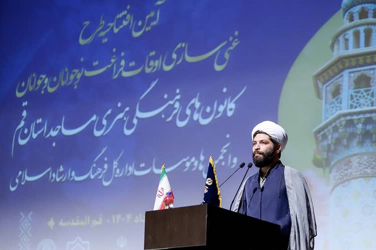 برنامهریزی برای فعالیت نوجوانان در 512 کانون فرهنگی هنری مساجد استان قم