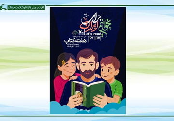 ۵۰ کتاب شنیداری کودک و نوجوان در دست تولید