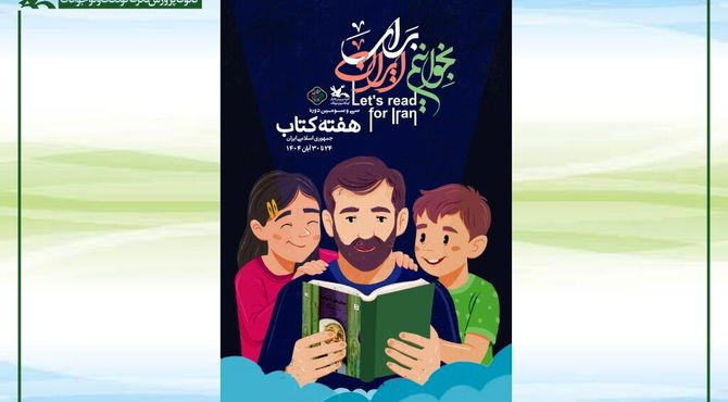 ۵۰ کتاب شنیداری کودک و نوجوان در دست تولید