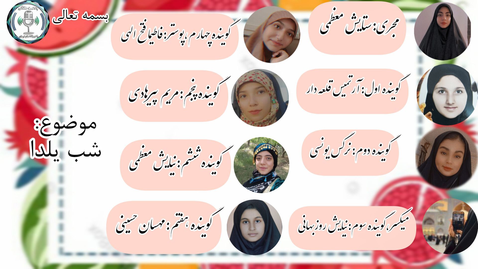 شب یلدا میراثی فرهنگی و اجتماعی 